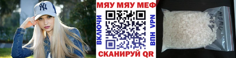 МЯУ-МЯУ VHQ  Купить  Оренбург 