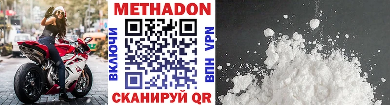 Купить где  Оренбург  МЕТАДОН VHQ 